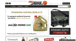 Desktop Screenshot of oilsmotoauto.gr