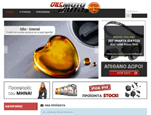 Tablet Screenshot of oilsmotoauto.gr